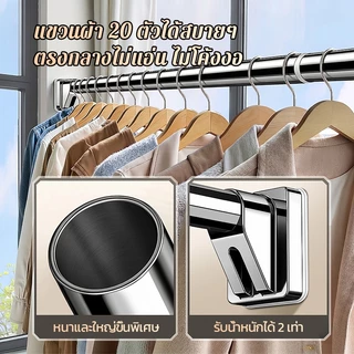 ราวตากผ้า ราวม่าน ราวสแตนเลสปรับความยาวได้ 80-240 ซม. ราวม่านไม่ต้องเจาะ ติดตั้งง่าย แข็งแรงทนทาน