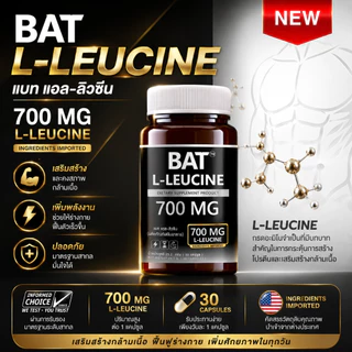 BAT™ L-Leucine ลิวซีน 700 mg