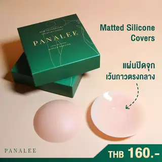 ปิดจุกมีกาว เว้นตรงกลาง ซิลิโคนเนื้อแมท เกรดRoHS By Panalee