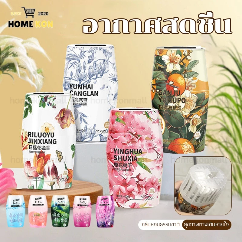 น้ำหอมปรับอากาศ น้ำหอมดับกลิ่น น้ำหอมบ้าน น้ำหอมอโรมาเธอราพี ห้องนั่งเล่นกำจัดกลิ่นสดชื่นและยาวนานเพื่อขจัดกลิ่น