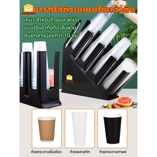 Banana Home Living กล่องใส่แก้วกาแฟ สี่ช่อง วัสดุหนา ประหยัดพื้นที่ ความจุขนาดใหญ่ Cup Holder