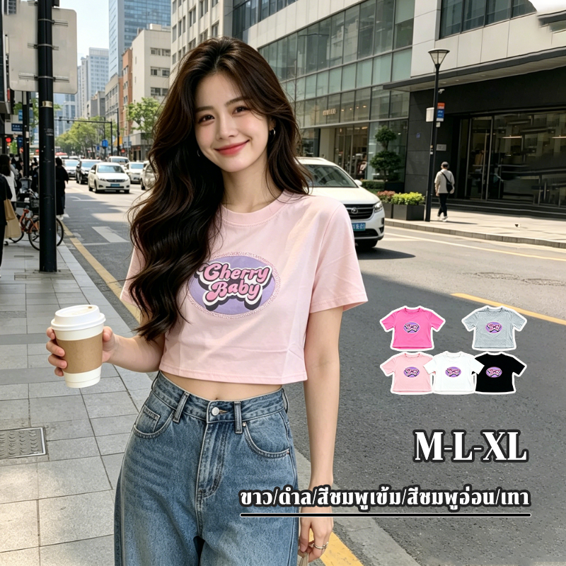 เสื้อครอปหลากสี เสื้อยืดสาวหวาน พิมพ์ตัวอักษรน่ารัก ดีไซน์มินิมอล มีให้เลือก 5 สี นุ่มใส่สบาย