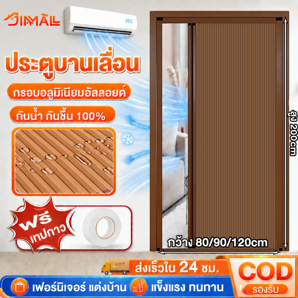ประตู ประตูบานเลื่อน ประตูพับซ่อน ประตูกั้นห้อง 80/90/120cm กั้นห้อง กันชื้น กันน้ำ ติดตั้งง่าย สามารถปรับความกว้างได้