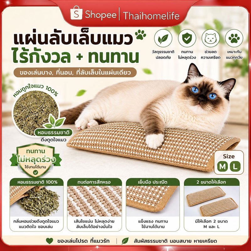 หมอนข่วนแมวผ้าป่านมะนิลา มีกลิ่นธรรมชาติในตัว ทนทานต่อการกัดข่วน ลดข่วนเฟอร์นิเจอร์ 2 ขนาดให้เลือก