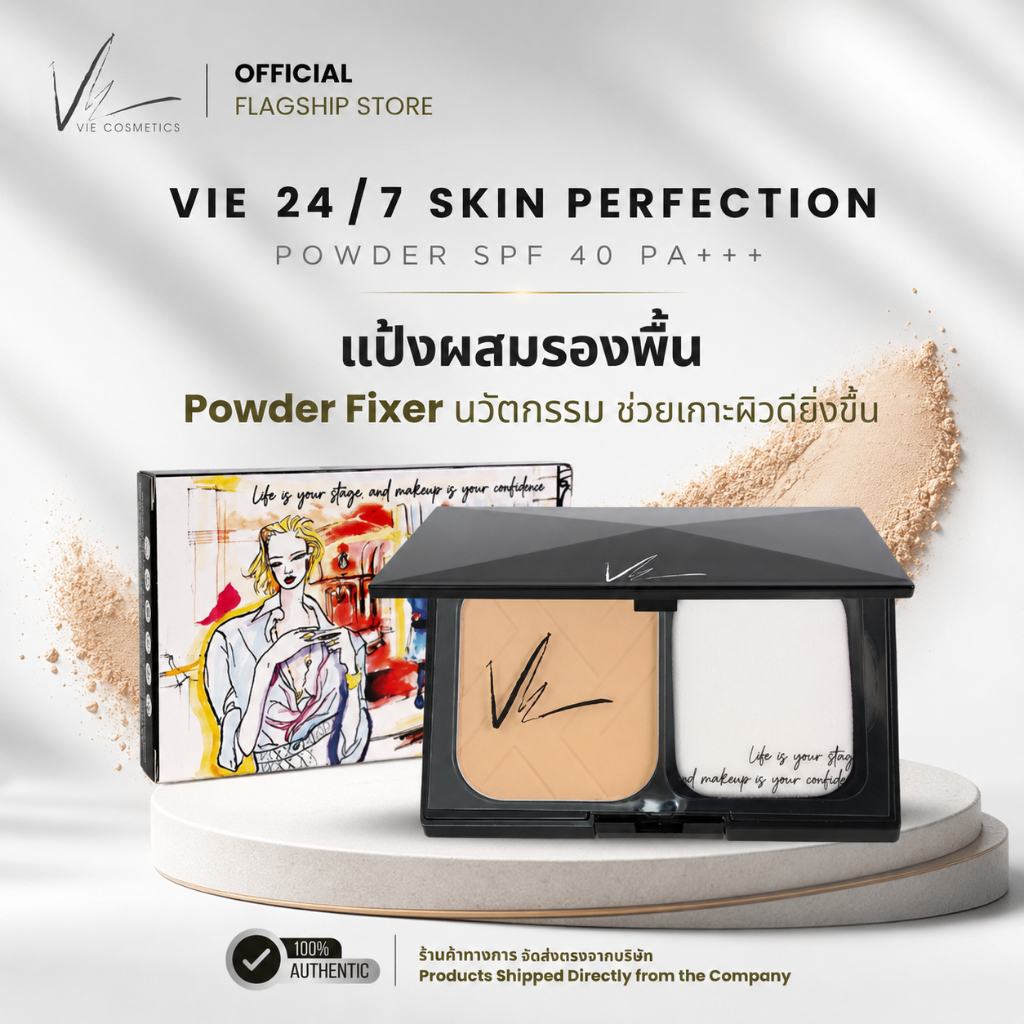( รุ่นใหม่ ) แป้งผสมรองพื้น Vie 24/7 Skin Perfection Powder SPF40 PA++++ 10g.