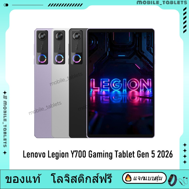 Global Rom Lenovo Legion Y700 Gaming Tablet Gen 5 Snapdragon 8 Elite Gen 5 Lenovo Legion Y700 Gen 4