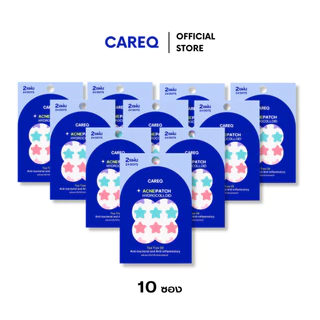 (ยกกล่อง10 ซอง) แผ่นแปะสิว CAREQ ดูดสิว ยุบไว! มีลายให้เลือก - พร้อมส่งในไทย