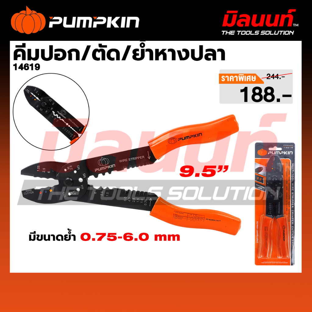 PUMPKIN -14619 คีมปอก/ตัด/ย้ำหางปลา