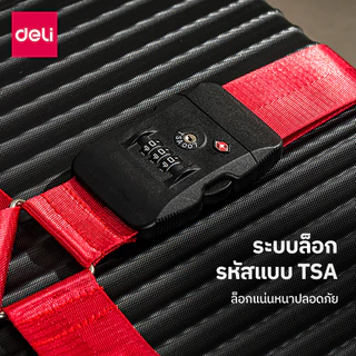 Deli สายรัดกระเป๋า เข็มขัดรัดกระเป๋าเดินทาง แบบมีรหัส ปกป้องซิปกระเป๋า ปลอดภัย Luggage Strap