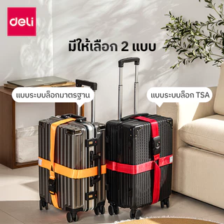 Deli สายรัดกระเป๋า เข็มขัดรัดกระเป๋าเดินทาง แบบมีรหัส ปกป้องซิปกระเป๋า ปลอดภัย Luggage Strap