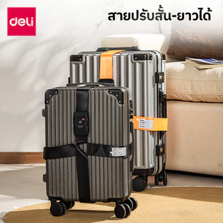 Deli สายรัดกระเป๋า เข็มขัดรัดกระเป๋าเดินทาง แบบมีรหัส ปกป้องซิปกระเป๋า ปลอดภัย Luggage Strap