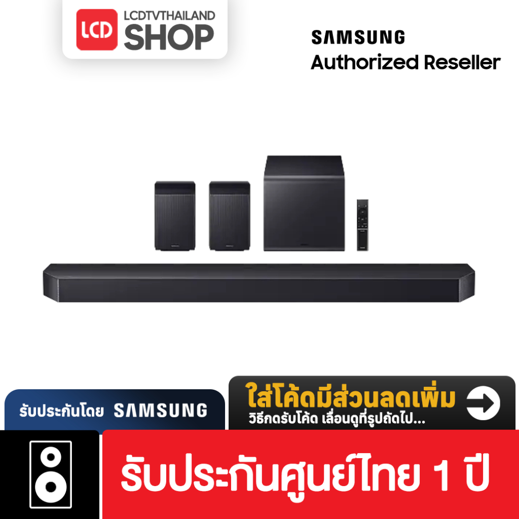 (พร้อมจัดส่ง) Samsung HW-Q990F 11.1.4 ch Q-series Soundbar 2025 ใหม่ล่าสุด Subwoofer & Rear Speaker 