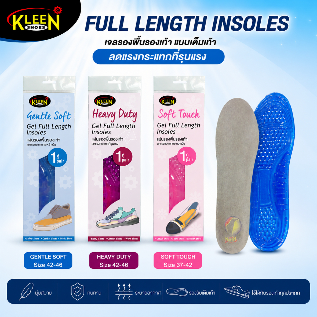 KLEEN SHOES Gel Insoles เจลรองพื้นรองเท้า แบบเต็มเท้า ลดการกระแทกที่รุนแรง