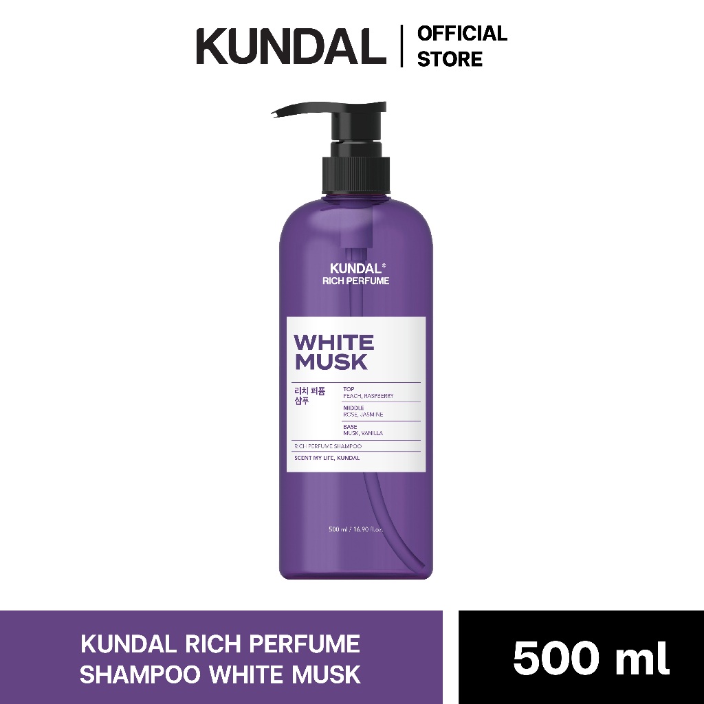 KUNDAL RICH PERFUME SHAMPOO WHITE MUSK คุนดัล ริช เพอร์ฟูม แชมพูบำรุงผมเสีย กลิ่น ไวท์ มัสก์ 500 มล.