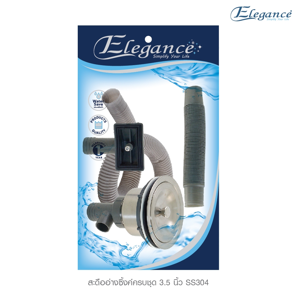 สะดืออ่างซิ้งค์ครบชุด 3.5 นิ้ว SS304 EG5133 สะดือ อ่างล้างจาน ครบชุด