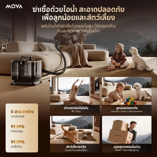 MOVA S10 เครื่องทำความสะอาดไอน้ำ 1500W แรงดันสูง พ่นไอน้ำร้อน 180°C ฆ่าเชื้อ 99.9% ขจัดคราบมัน คราบฝังลึก บ้าน ครัว โซฟา