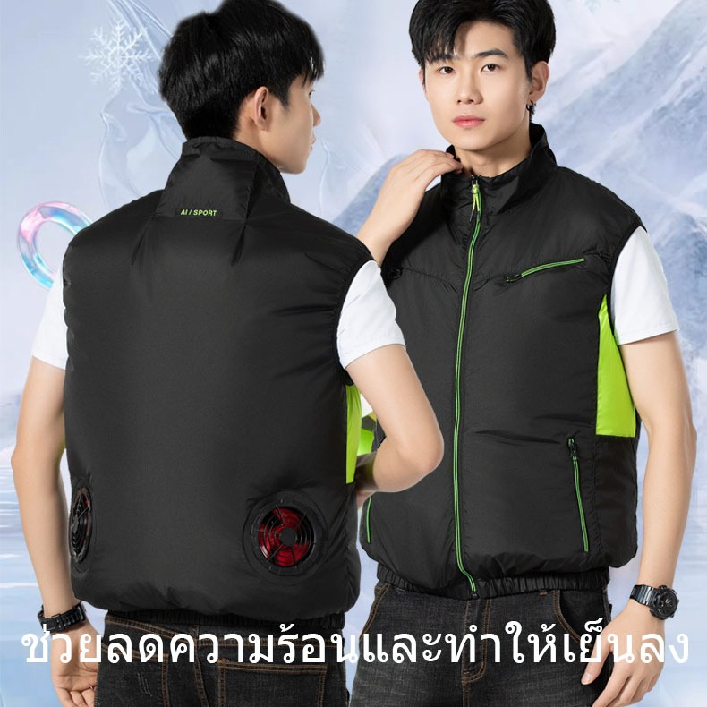 เสื้อผ้าแขนกุดปรับอากาศพร้อมพัดลม ปรับความเร็วได้ 3 ระดับ น้ำหนักเบา ระบายอากาศ กันน้ำ และแห้งเร็ว