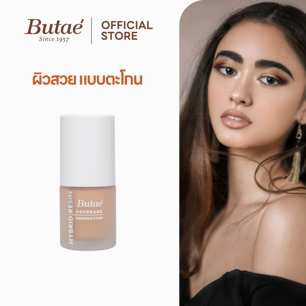 บูเต้ รองพื้น ไฮบริด เรซิ่น คัฟเวอร์เรจ ฟาวน์เดชั่น 25 ml