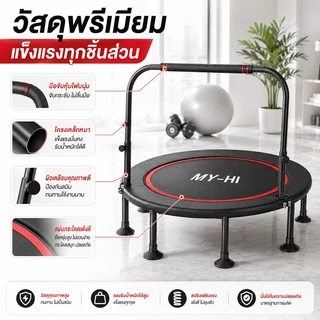 แทมโพลีนใหญ่ 48นิ้ว Trampoline แทรมโพลีน แทรมโพลีนกระโดด เตียงกระโดด แทรมโพลีนออกกำลังกาย พับเก็บสะดวก แผ่นเท้ากันเสียง