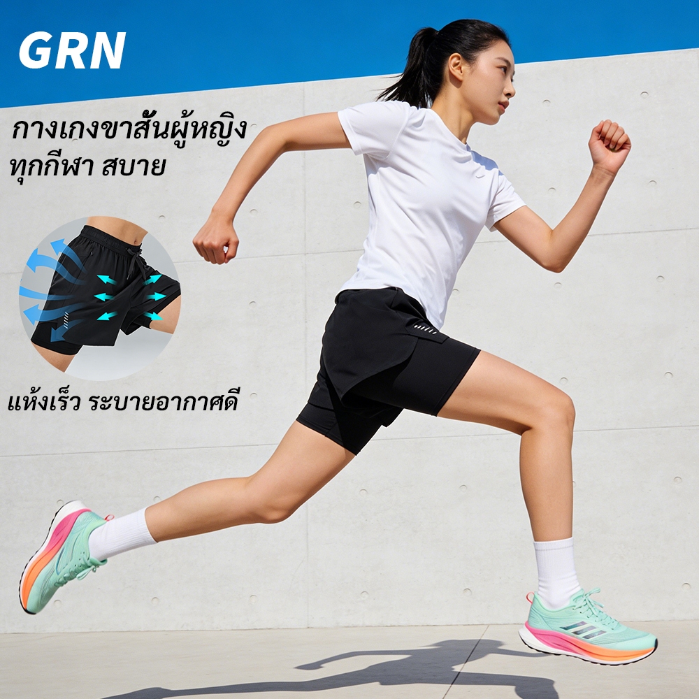 GRN 2in1 กางเกงวิ่งผู้หญิง มีซับใน ไซส์ใหญ่ ระบายอากาศดี แห้งเร็ว ยืดหยุ่นสูง กางเกงขาสั้นผู้หญิง