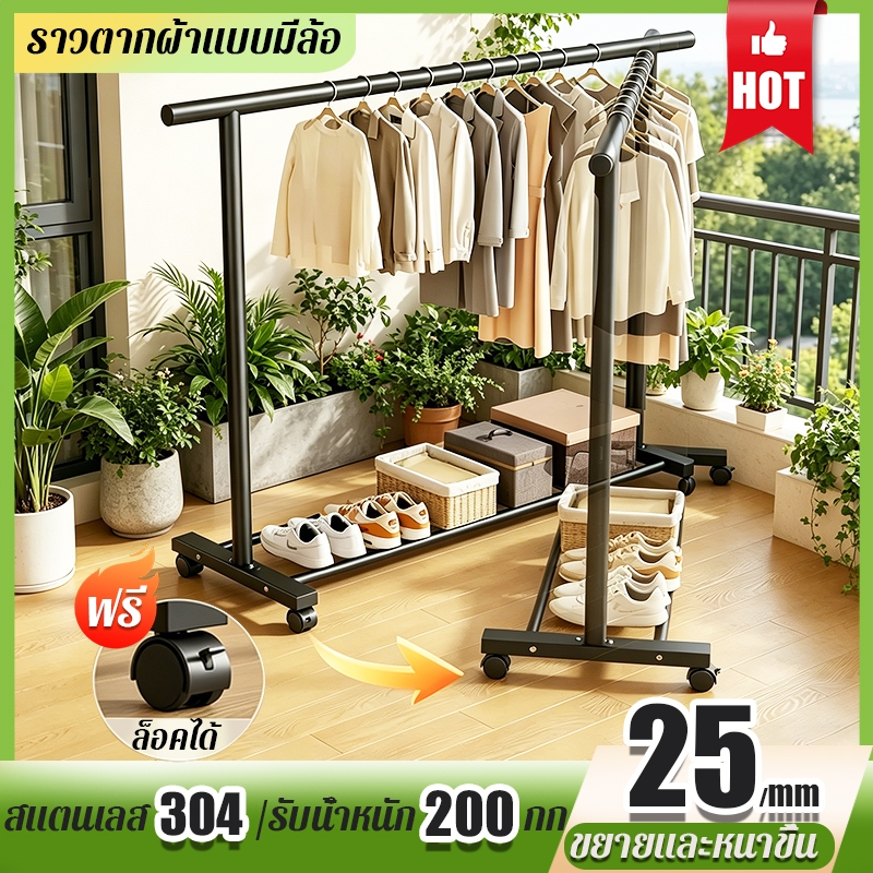 🔥ท่อสองชั้นหนา🔥ราวตากผ้าในบ้าน แบบตั้งพื้น บาร์คู่/บาร์เดียว 304วัสดุ แข็งแรงทนทาน ความยาว100/120CM
