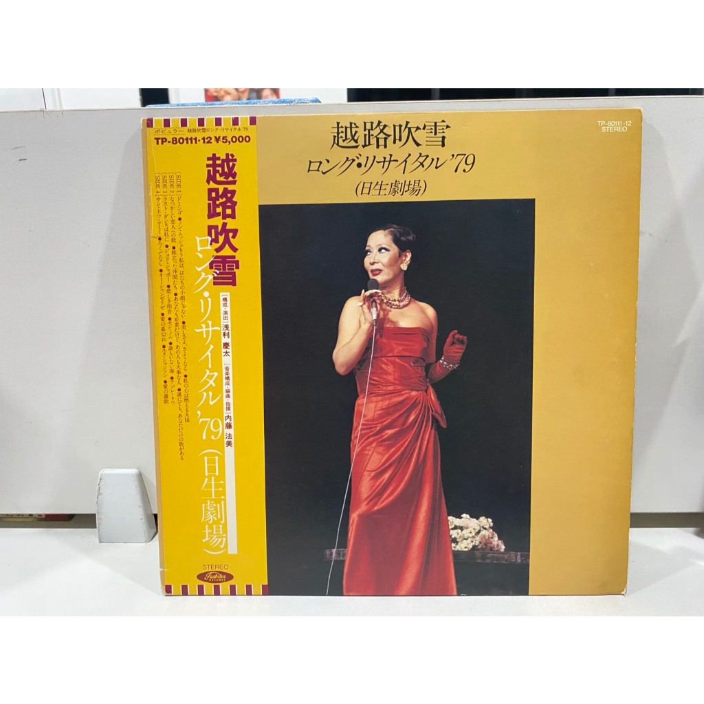 2 LPVinyl Records แผ่นเสียงไวนิล Fubuki Koshiji//Fubuki Koshiji (J18D202)