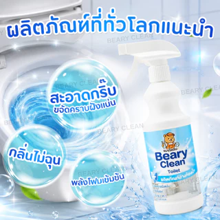 น้ำยาล้างห้องน้ำ สูตรแรง ขจัดคราบฝังลึก คราบเหลือง หินปูน ฆ่าเชื้อ กลิ่นหอม หัวฉีด2in1 เห็นผลทันที