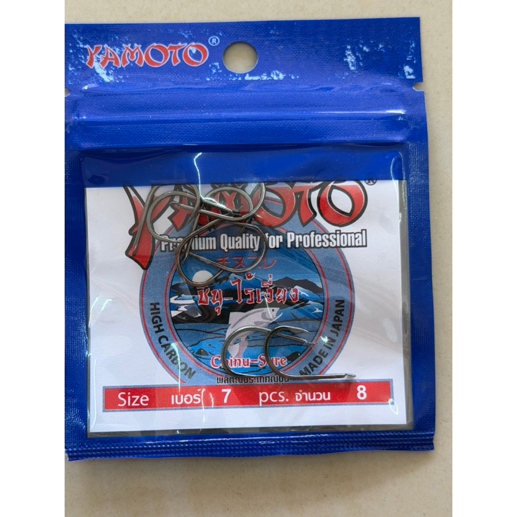 ขอyamotoไร้เงี่ยง เบอร์7.0