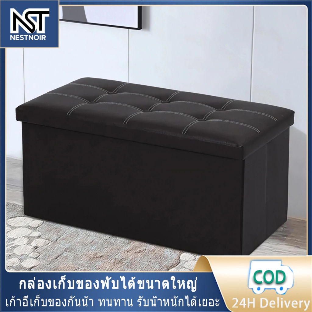 สตูลเก็บของ หนัง PU แบบพับได้ ขนาดใหญ่ หลายฟังก์ชัน ใช้เก็บของภายในบ้าน นั่งได้ด้วย