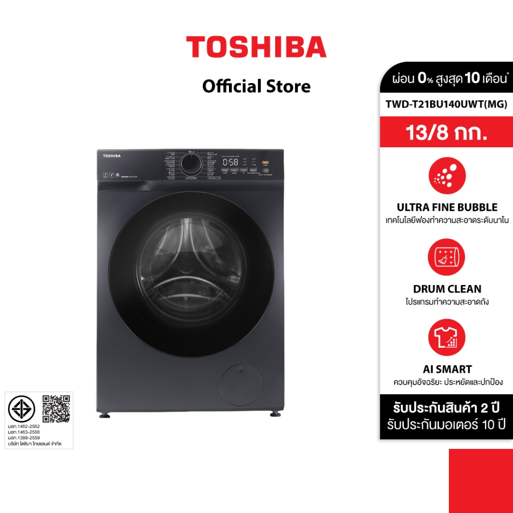 Toshiba เครื่องซักอบผ้าฝาหน้า 13/8 กก. รุ่น TWD-T21BU140UWT(MG)