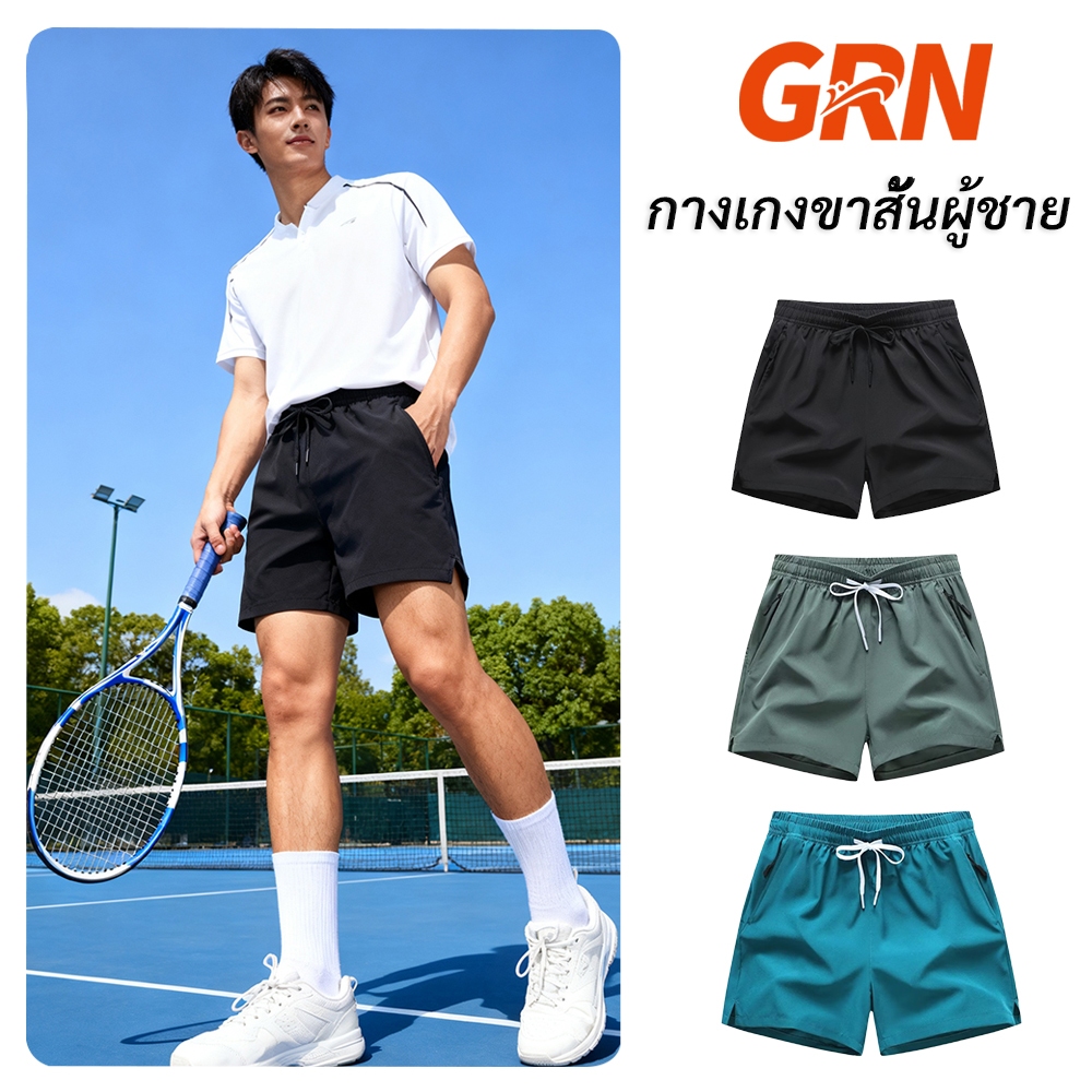 GRN กางเกงขาสั้นผู้ชาย ลำลอง-กีฬา กางเกงขาสั้น แห้งเร็ว ระบายอากาศดี กางเกงวิ่งผู้ชาย C1533104