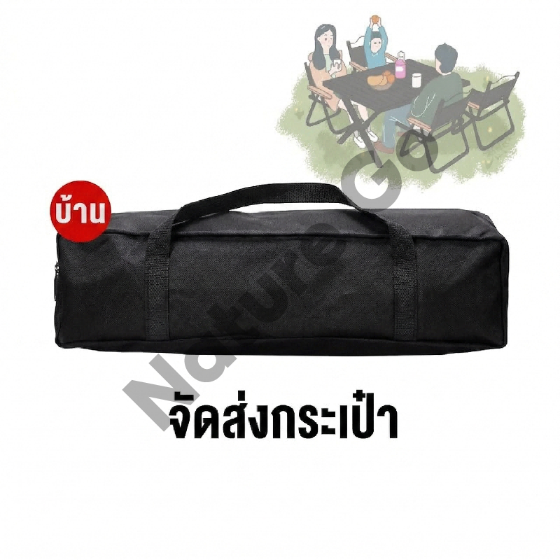 กระเป๋าเก็บโต๊ะพับ โต๊ะแคมป์ปิ้ง โต๊ะสนาม พับเก็บได้ กลางแจ้งและในร่ม