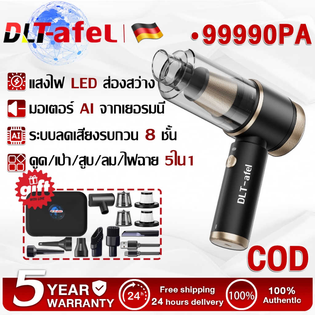รับประกัน 5ป DLT-afel เครื่องดูดฝุ่นไร้สาย 5 in 1แรงดูด กําจัดโรคราน้ําค้างและไร ใช้ได้ทั้งบ้านและรถ เครื่องดูดฝุ่นในรถ