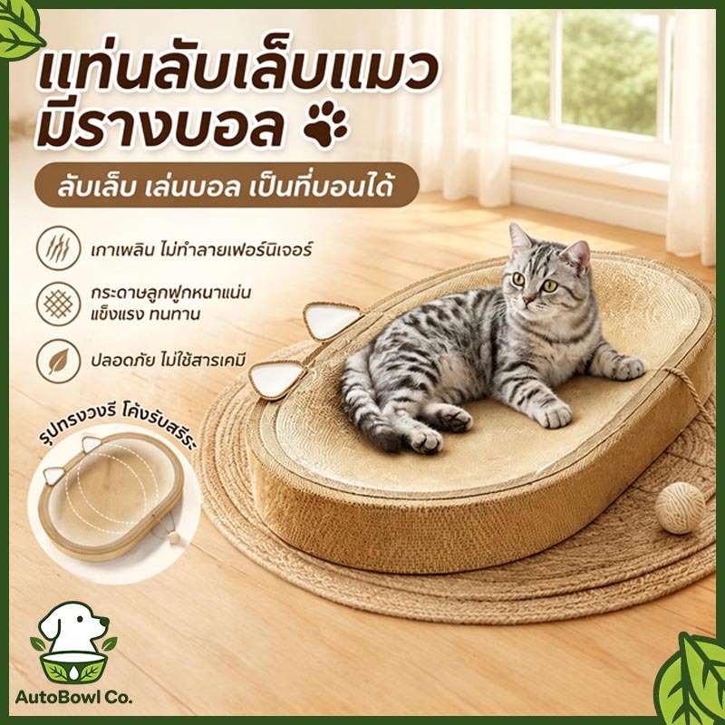 พร้อมจัดส่ง ของเล่นแมว ที่ลับเล็บแมวขนาดใหญ่ 61CM ที่ฝนเล็บแมว ามารถใช้เป็นครอกแมวได้ 3in1ที่ขูดเล็บ