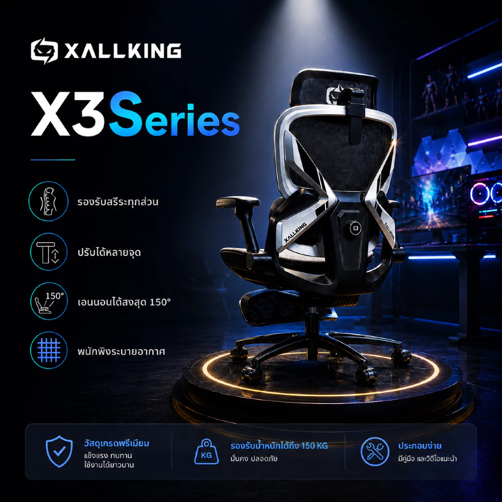 XALLKING X3Series เก้าอี้เกมมิ่ง Ergonomic Gaming Chair ปรับเอนได้ นั่งนานไม่เมื่อย รองรับสรีระ thumbnail 6
