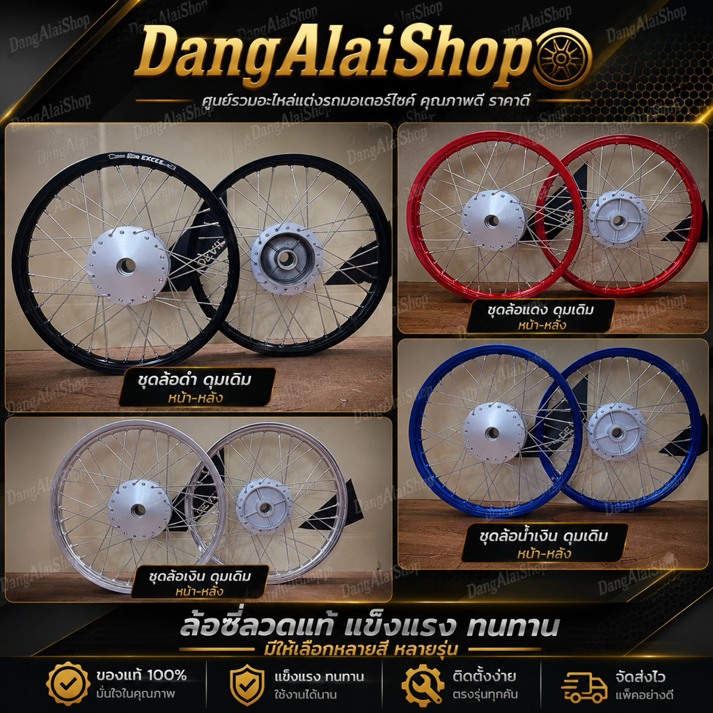 ชุดล้อDream,w110ดรัมหน้า1.40x17 ดุมเดิม สีบรอนซ์ สำหรับรถ W100-110ดั้มหน้า, Dream Supercubราคายกคู่ หน้า-หลังขึ้นซี่ลวด