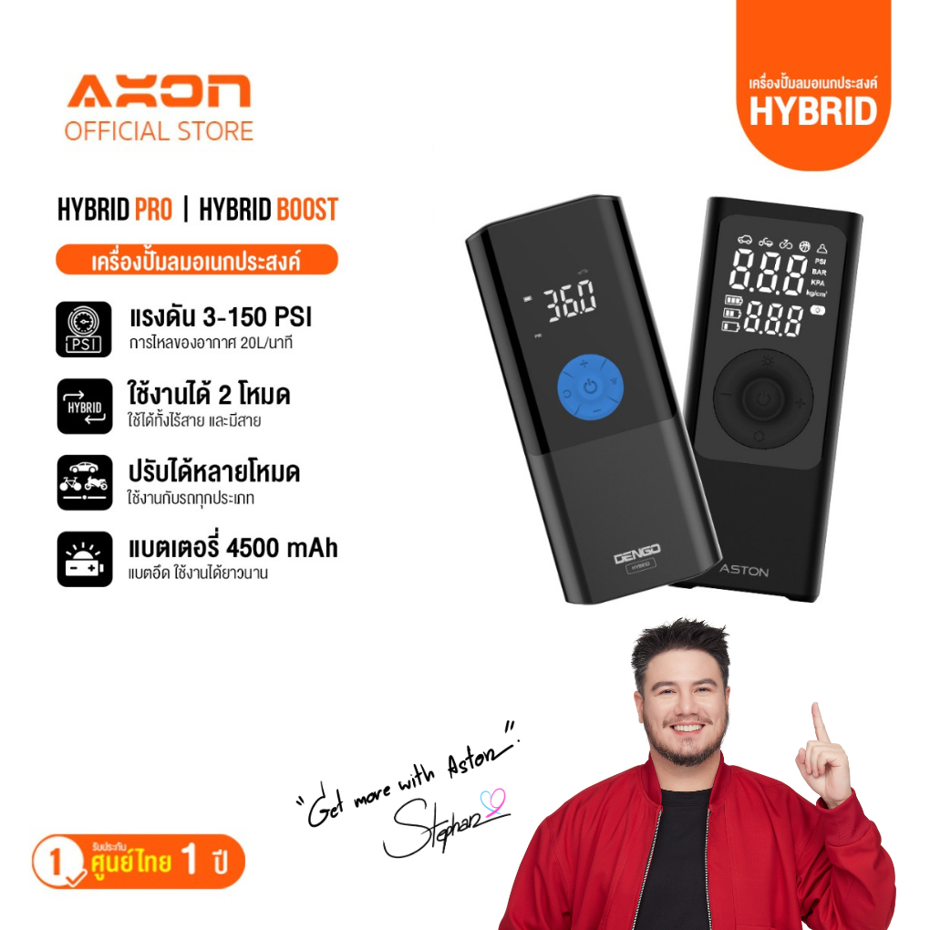 ปั๊มลมพกพาไร้สาย Aston Hybrid Pro ระบบ Hybrid /Aero Boost เครื่องปั้มลม ที่สูบลมไร้สายใช้กับรถยนต์/มอไซค์ ประกัน 1 ปี