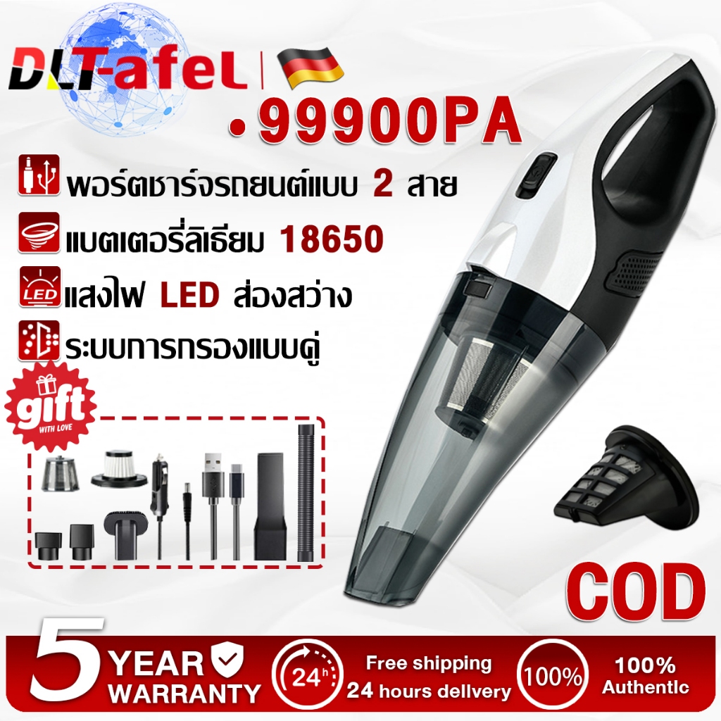 DLT-afel เครื่องดูดฝุ่นในรถ ระบบจ่ายไฟแบบคู่สายรถ / แบตเตอรี่ 2in1 เครื่องดูดฝุ่น รับประกันตลอดชีวิ ไร้สายเครื่องดูดฝุ่น