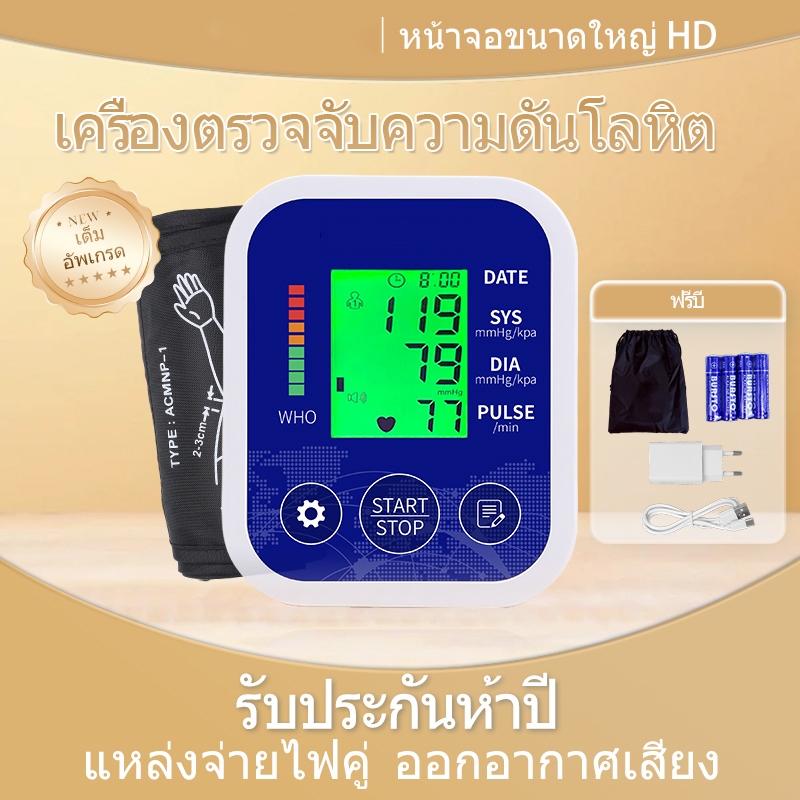 【รับประกัน 5 ปี】เครื่องวัดความดัน แท้ เสียงภาษาไทย เครื่องวัดความดันโลหิต HEM-8718 Blood Pressur Monitor