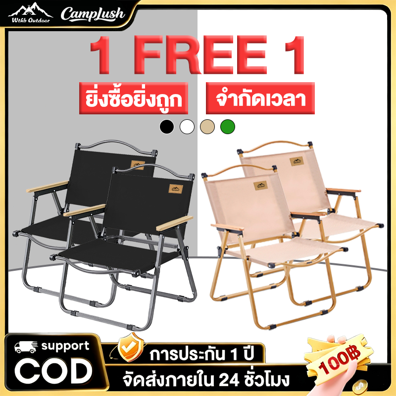 ป้ายยา! เก้าอี้แค้มปิ้ง 1 FREE 1 ที่ต้องมี! พกพาง่าย น้ำหนักเบา นั่งได้ทั้งวัน ⛺️