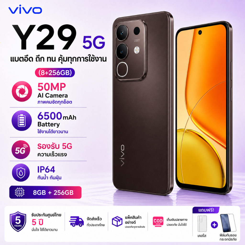 5G Vivo Y29 8/256GB ฟีเจอร์ AI อัจฉริยะ 5G ชิปเซ็ต Snapdragon 685 แบต 6500mAh เครืองใหม่ประกันศูนย์