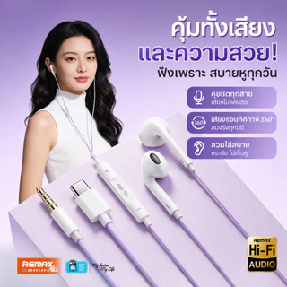 【สินค้าพร้อมจัดส่งในไทย】Remax Small Talk RM-10 / RM-10a หูฟังมีสาย พอร์ต AUX 3.5 mm. / Type-C มีไมโครโฟน มีปุ่มปรับเส