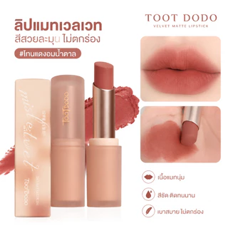 ลิปแมทติดทน/ลิปสติก/ลิปสติกสีชมพูนู้ดกันน้ำ ติดทนนานและไม่เลอะเทอะ