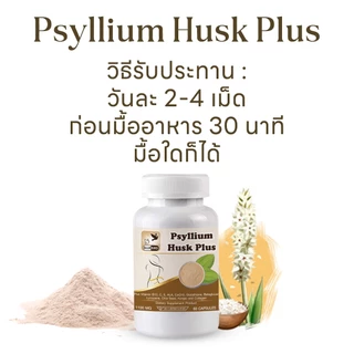 [1แถม1] Psyllium Husk Plus ไซเลี่ยมฮัสก์ พลัส ตรา บลูเบิร์ด ขนาด 1100 มิลลิกรัม 60 แคปซูล