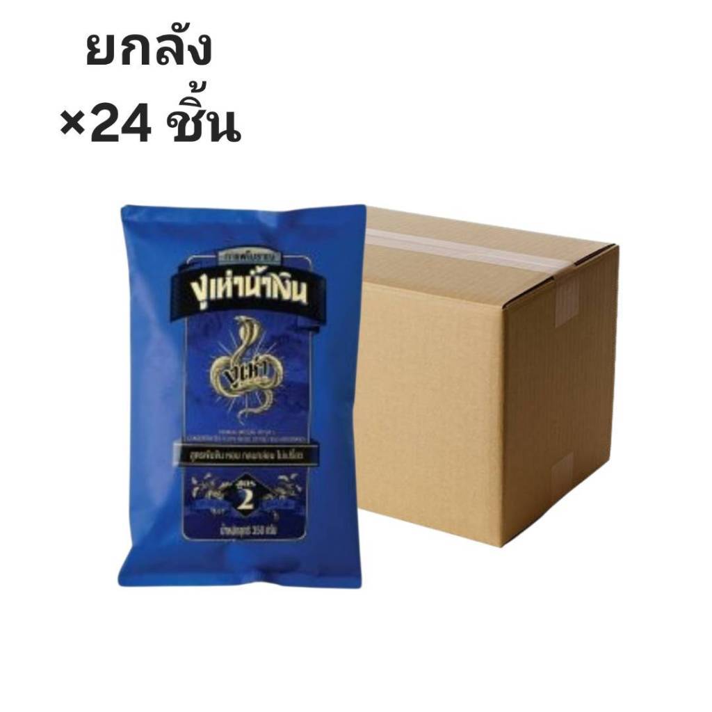 ((ขายแบบยกลัง 24 ชิ้น))กาแฟงูเห่าน้ำเงิน สูตร2 ขนาด 350 กรัม 000122
