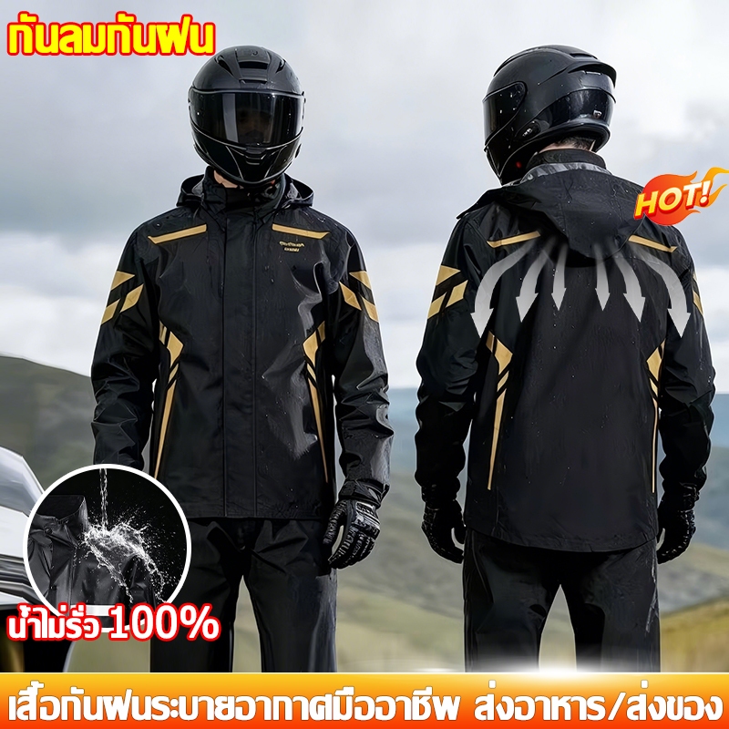 【ทนนาน50ปีไม่รั่วซึม】เสื้อกันฝนผู้ใหญ่ ชุดกันฝนพายุ เสื้อกันฝนเพิ่มความหนา หนาขึ้น3ชั้น แถบสะท้อนแสง