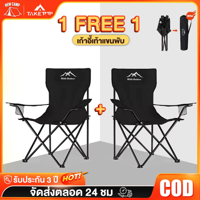 เก้าอี้แคมป์ปิ้งพับได้ มีที่วางแขน อลูมิเนียม