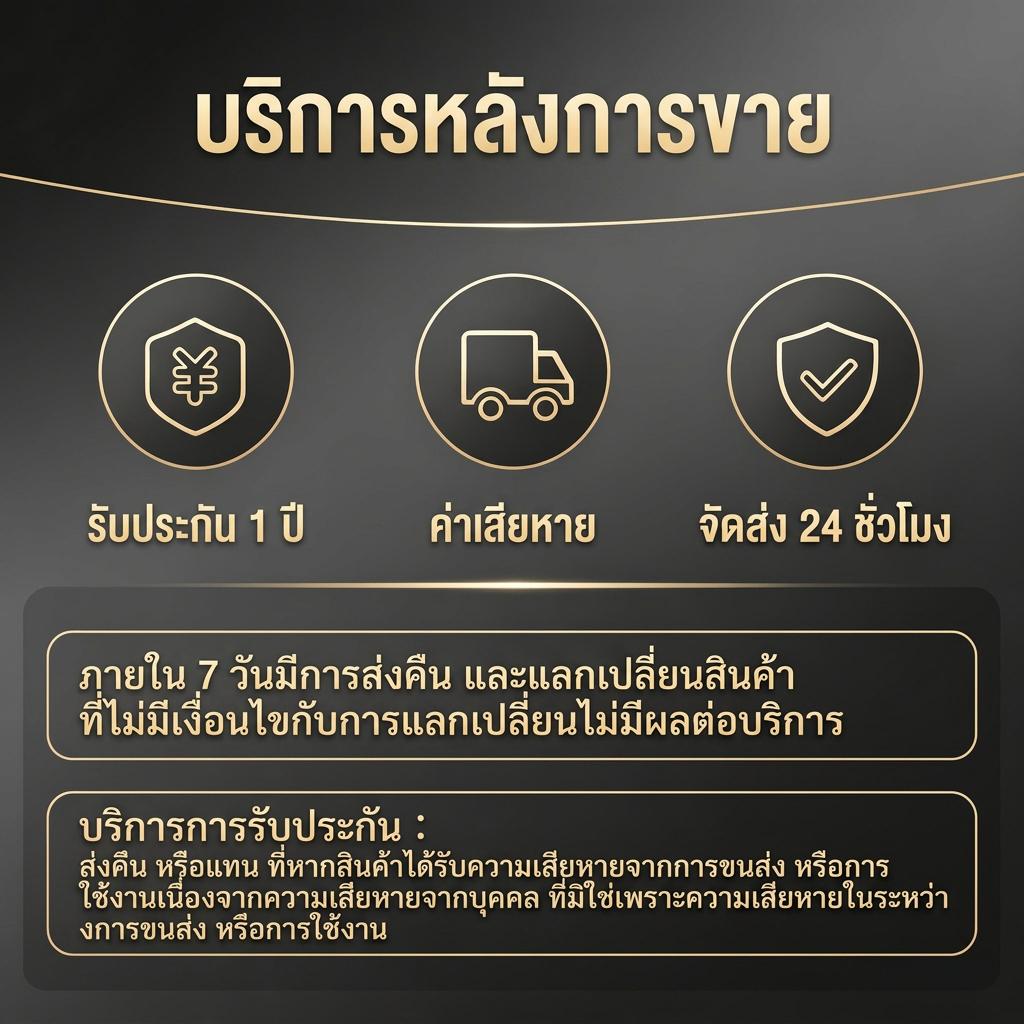 รับประกัน 1 ปี ค่าชดเชยค่าเสียหาย จัดส่งภายใน 24 ชั่วโมง สามารถคืนหรือเปลี่ยนสินค้าได้ภายใน 7 วัน โดยไม่มีเงื่อนไข และไม