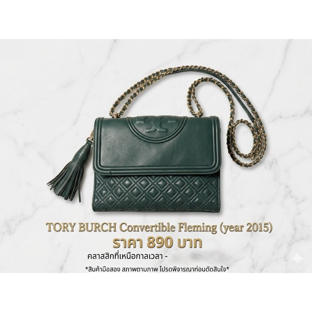 กระเป๋า Tory Burch Convertible Fleming (มือ 2) 💯