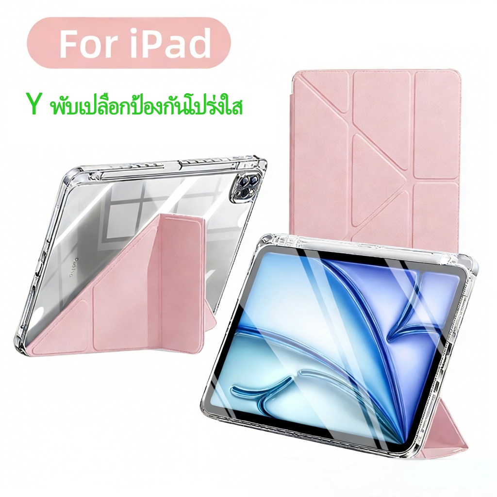 เคสไอแพด gen10 case ipad gen11 กรณี iPad สำหรับ iPad Y-Cover พร้อมช่องปากกาสำหรับ iPad 10.2 / 10.9 / 11